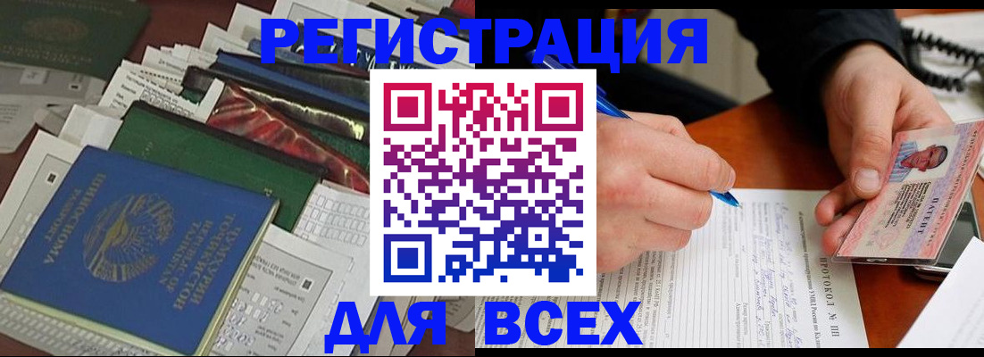 прописка поиск в Александровске