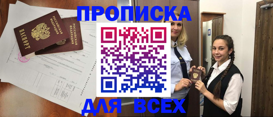временная регистрация поиск в Александровске