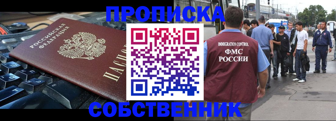 временная регистрация в квартире в Александровске